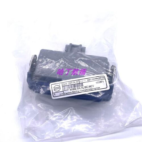 WAIN唯恩重载连接器  H16B-BK-1L/SC-MCV  16针开孔带盖底座 哈丁