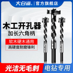 木工开孔器加长型钻头铰链合页打孔木用门锁抽屉孔超长18mm扩孔钻
