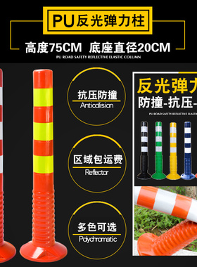 75CM塑料PU警示柱全PU立柱警示防撞弹力柱PU道口标反光分道体