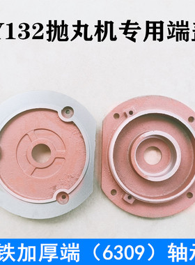 y132三相立式电机前盖 法兰盖立盖5.5kw 7.5kw抛丸机端盖6309轴承