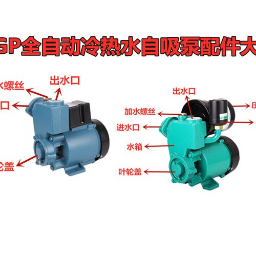 GP125W200W280W 空调泵自动泵全套配件泵头,铜盖,叶轮,密封圈