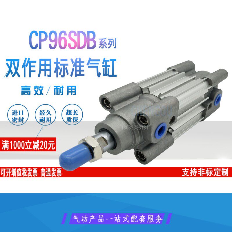 SMC型标准气缸CP96SB/CP96SDB80-25-50-75-100-125-150-175-200CW