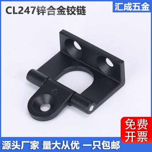 CL247配电箱工业柜门锌合金铰链HL047暗装式直角L型合页柜体铰链