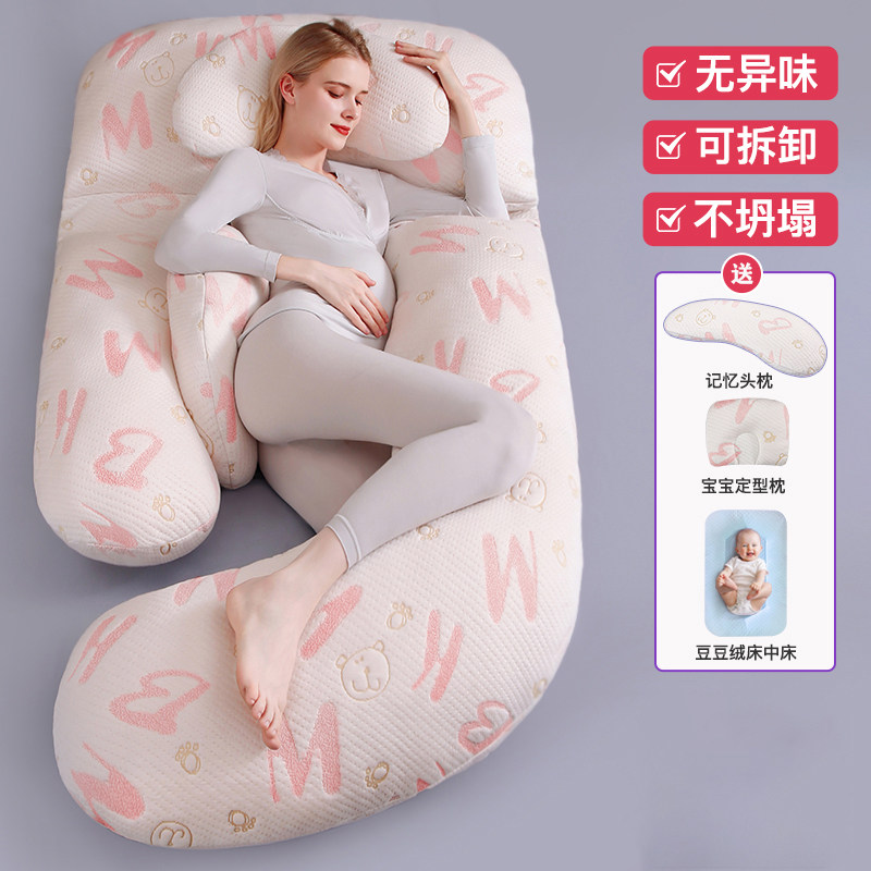 孕妇枕护腰侧睡侧卧妈咪枕孕妇枕头侧托腹抱枕u型睡觉神器夹腿用