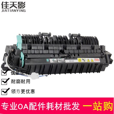 施乐S1810 2010 2420 2220  S2011 S2110 2320 2520定影加 热组件