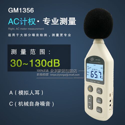 标智GM1356噪音计带USB接口连接电脑存储专业噪音计分贝仪声级计