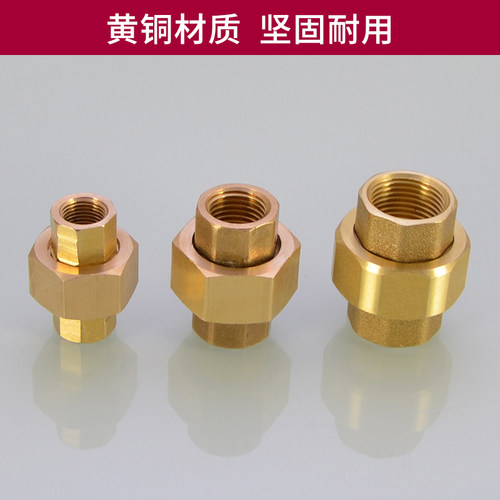 1分2分3分黄铜活接头双内丝直接加厚管件地暖接头配件DN6 8 10