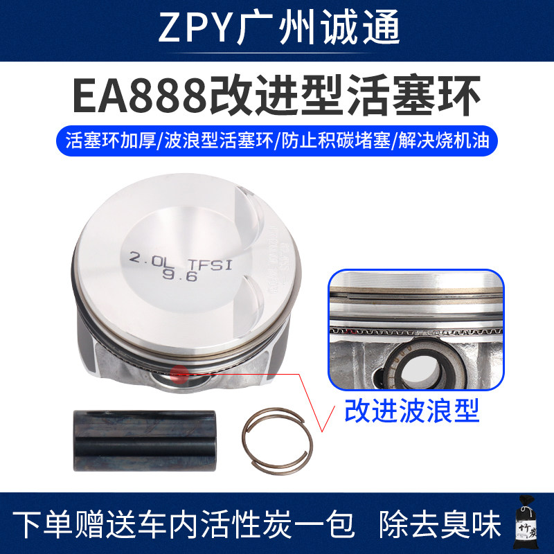 适配迈腾途观新帕萨特CC昊锐夏朗奥迪Q5A5A4L活塞总成改进大修包