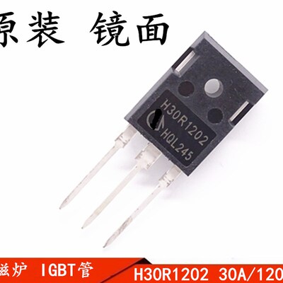 H30R1203 30R1203 美的电磁炉大功率管 IGBT功率三极管1200V 镜面