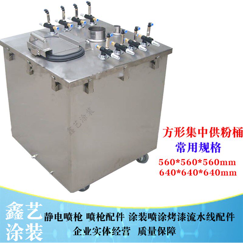 喷涂集中供粉桶 方形不锈钢流化桶静电喷塑机560*560自动喷粉设备