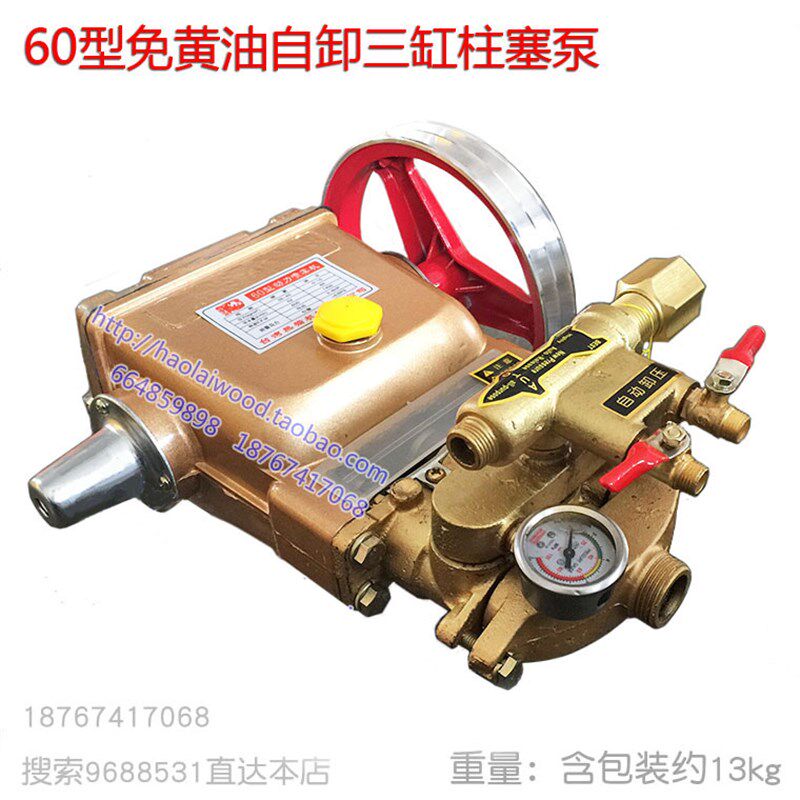 26 60型三缸柱塞泵 强硬陶瓷柱塞自动泄压免黄油 打药喷雾器 自卸