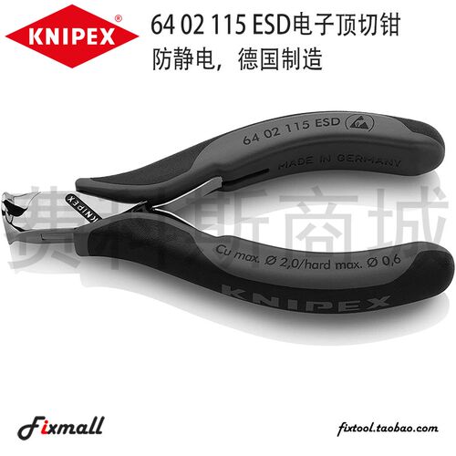 德国原装KNIPEX凯尼派克防静电电子顶切钳64 02 115 ESD