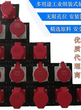 注塑机插座盒海天海太震雄多用途接线盒组装式16A32A工业插座盒