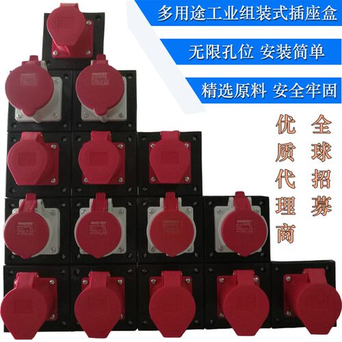 注塑机插座盒海天海太震雄多用途接线盒组装式16A32A工业插座盒