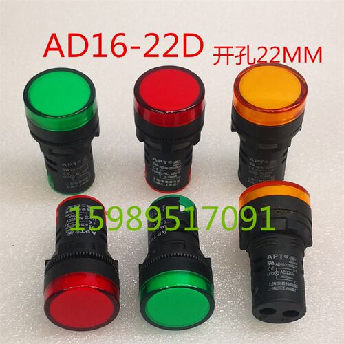 上海led电源指示灯220V 22mm 信号灯AD16-22 24V 12V 380V