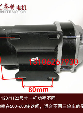 24V/36V/48V/650W电机直流有刷减速中置改装小型大功率优奈特三轮