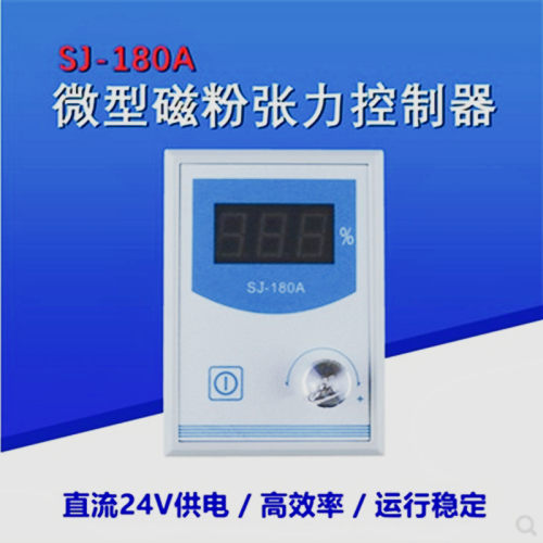 SJ-180A张力控制器微型24V手动张力调节开关磁粉制动器刹车离合器