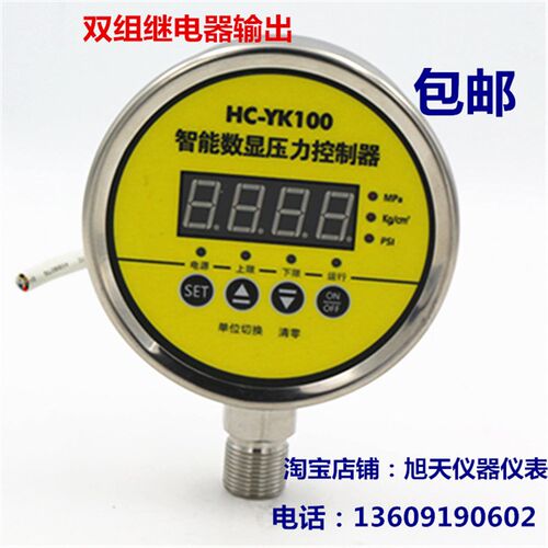 HC-YK102智能数显压力控制器不锈钢耐震电接点压力表真空表千帕表