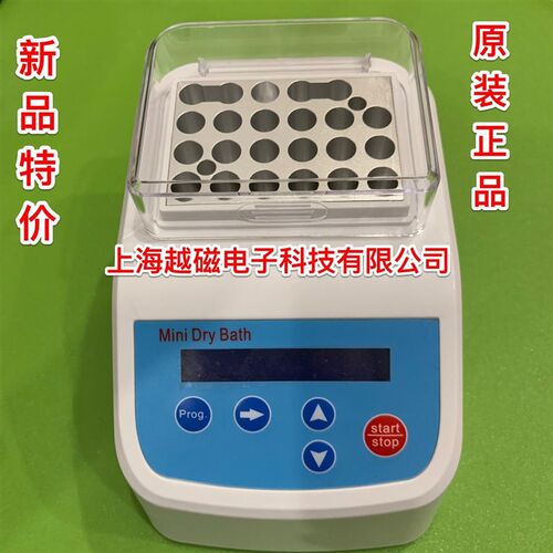 上海越磁 MiniB迷你金属浴 加热型 适配新华爱斯3M试剂适用指示剂
