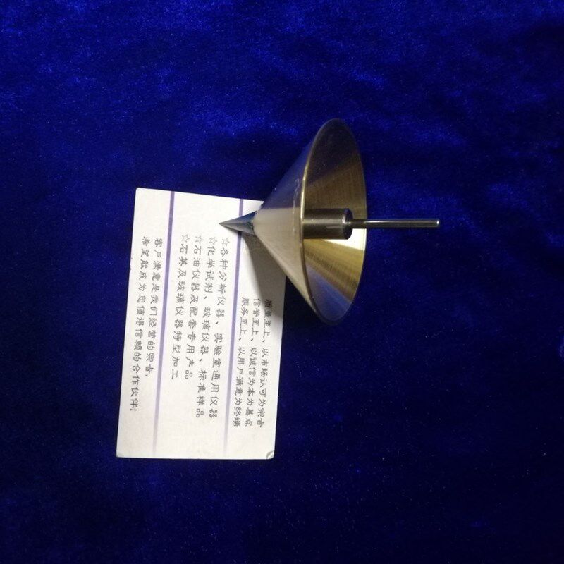 药典锥入度1号标准锥药典锥入度测定法标准锥药典0983