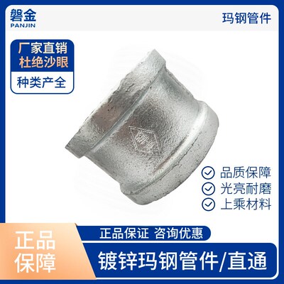 玛钢镀锌丝口直通管箍古水管接头 内牙水暖配件DN15~DN100