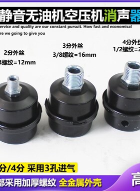 静音无油空压机直联活塞式打气泵消声消音器配件空气过滤清器滤芯