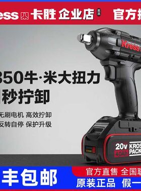 卡胜350N.m无刷电动扳手KU271大扭力锂电冲击扳手电板手电动风炮