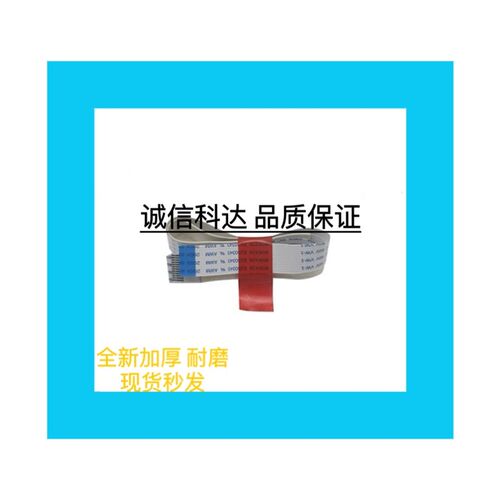 适用奔图M5000 M5100 M6005 M6860扫描头排线 扫描线