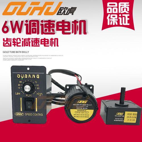 马达2IK6RGN-C 减速箱2GN10K 6W调速电机 齿轮箱速比1:10K  OPG