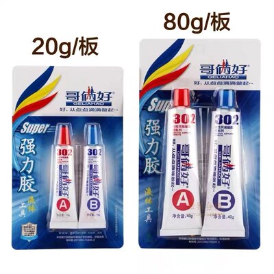 哥俩好302强力AB胶改性丙烯酸酯结构万能胶水金属陶瓷PVC亚克力板