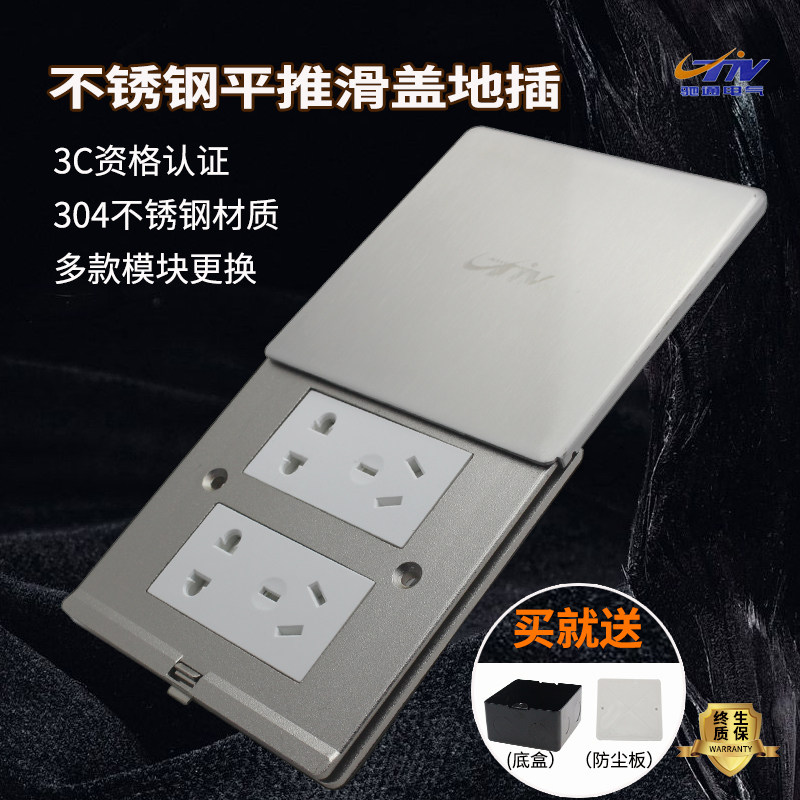 不锈钢平推式地插座家用滑盖侧滑式双五孔强电网络多功能地下插座