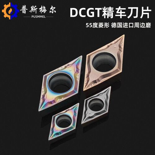55度菱形数控刀片DCGT11T302走心机单面外圆DCGT070202精磨刀头