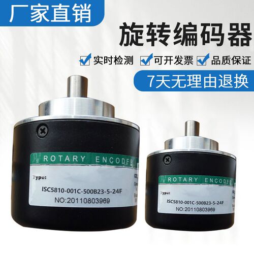 全新海德型编码器 ISC5810-001C-500BZ3-5-24F 质保 质量保证