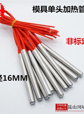 220V模具干烧电加热管单头加热棒16x80x100x120x150x200x250mm