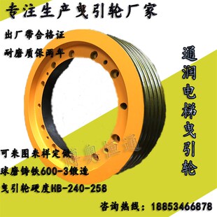 通润电梯曳引轮400*5*10电梯曳引轮导向轮反绳轮底坑涨紧轮定制