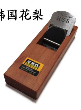韩国花梨木刨子正品日式拉刨床木工创子刨刀推刨刃木狍子木匠未改