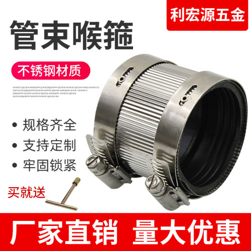 不锈钢管束喉箍铸铁管卡箍排水管柔性抱箍管束强力接头PVC管和铸