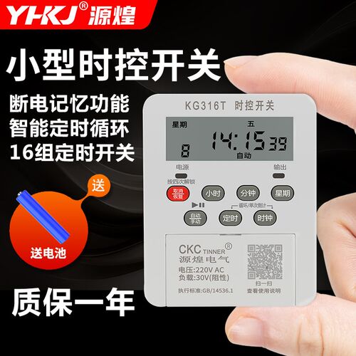 小型时控开关定时器220v大功率广告牌灯箱kg316t微电脑时间控制器