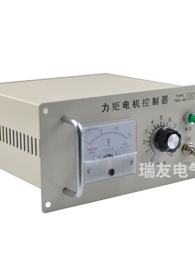 力矩电机控制器TMA-4B 35A力矩马达调速器仪表卷布机开关三相380V