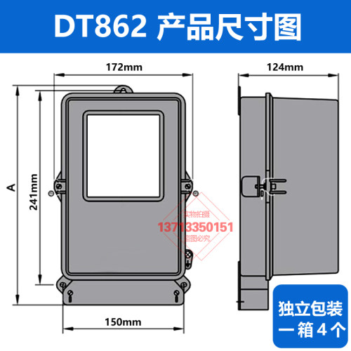 杭州华立 DT862 1.5(6)A  5(20)A  380/220V 三相四线有功电能表