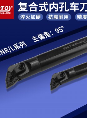 zoto数控刀杆 内孔镗孔圆车刀S16Q/S20Q/S25R-MWLNR06/08车床刀具