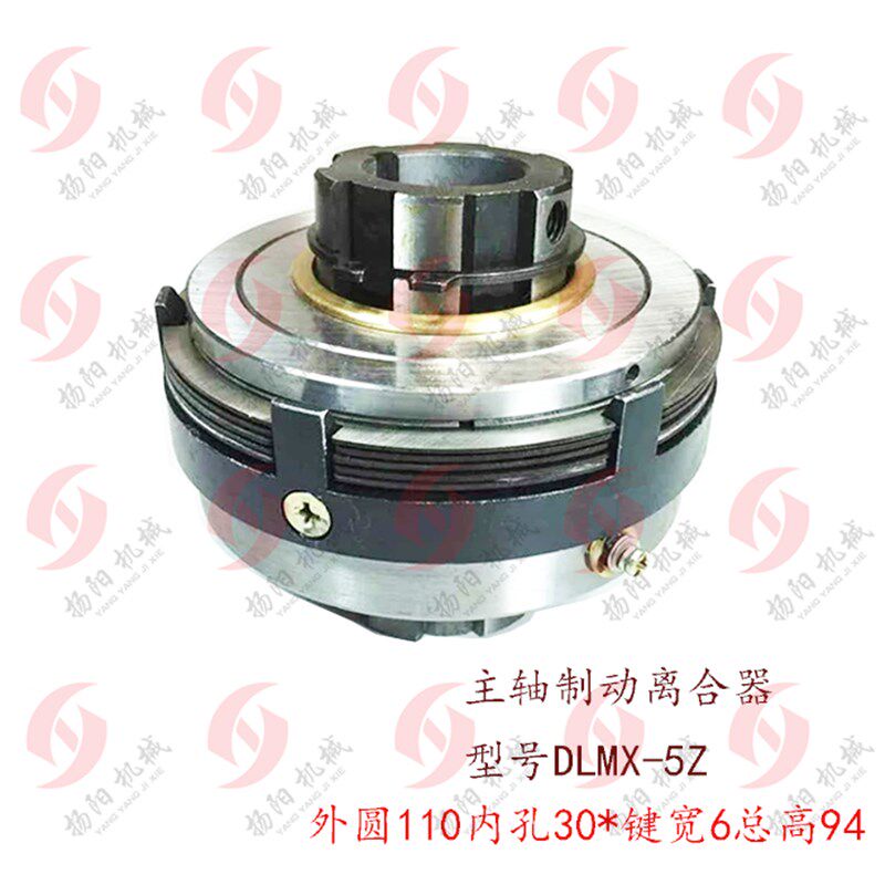 主轴制动DLMX-5Z/5C北京X63W/B1-400K万能铣床24制动刹车离合器