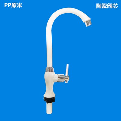 塑料厨房单孔单冷水龙头菜盆洗衣池水槽立式4分单水陶瓷芯水龙头