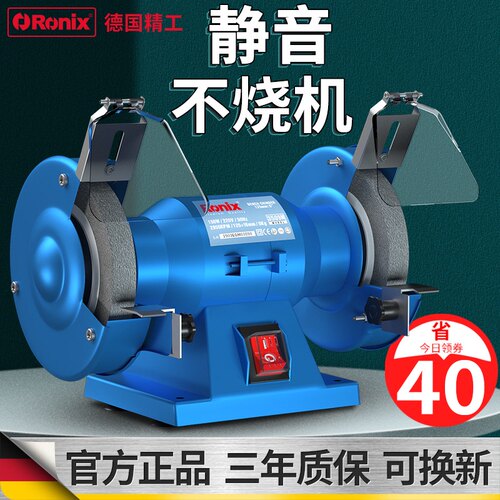 德国Ronix台式砂轮机沙轮磨刀石小电家用小型电动打磨抛光磨刀机