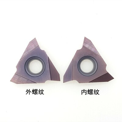 立装T型螺纹刀片16VER2.0 22VER 3.0TR /22VER 4.0TR/27VER7.0TR