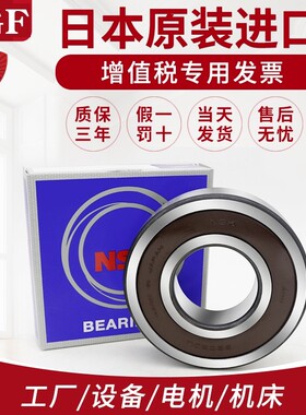 NGF进口NSK 非标准轴承内径25mm外径32 35 37 40 42 47 52 55 56