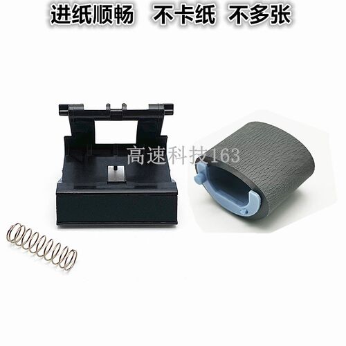 HP M106 M130 M131 M133 M227 M230 M203 M206纸盒进纸轮 分页器