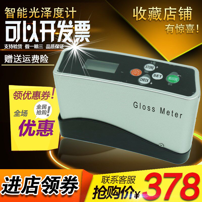 智能光泽度仪金属油漆 烤漆油墨涂料瓷砖石材竹木 光泽度计测试仪