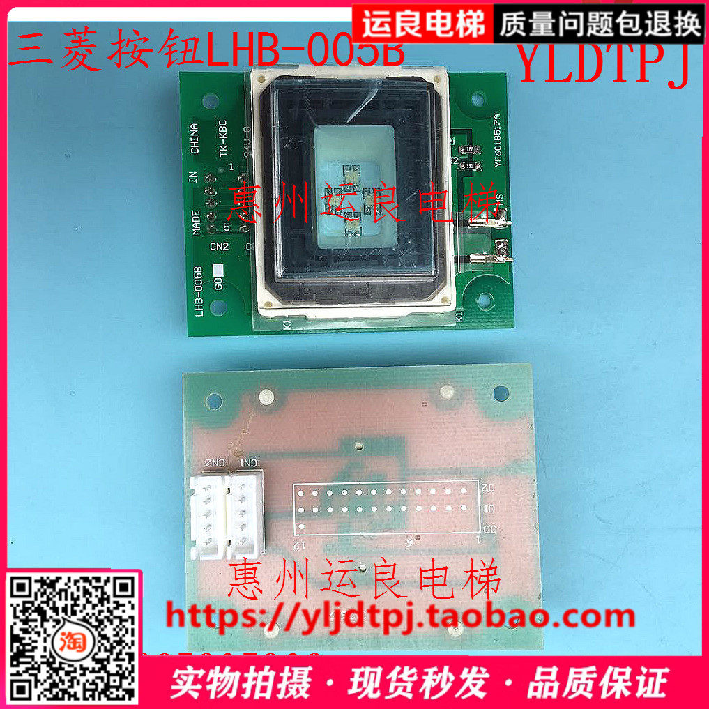 惠州运良电梯操纵箱外呼面板按钮LHB005B数字上下方向箭头图片