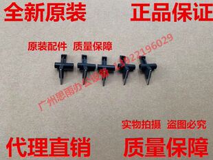 全新原装 震旦ADC225 265柯美C7222 C226 C266 C256定影器 分离爪